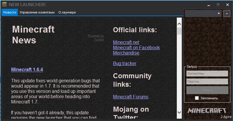 майнкрафт лаунчер скачать 1.7.2